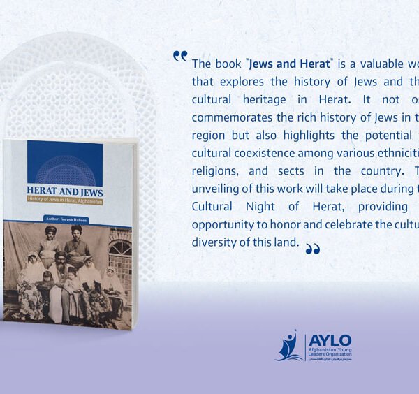 The book "Jews and Herat"