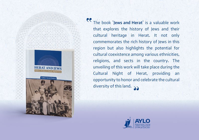 The book "Jews and Herat"